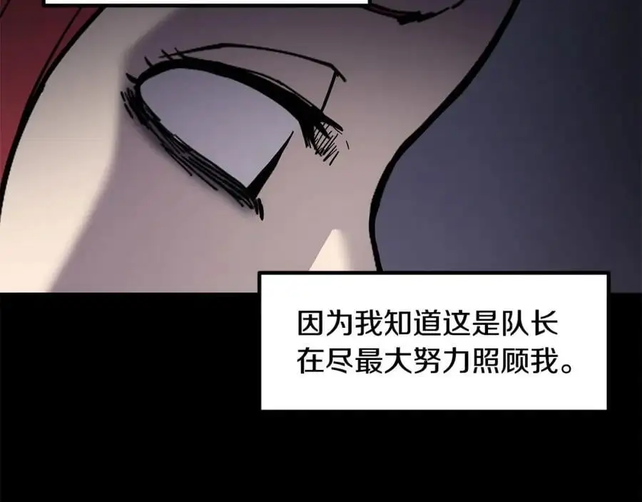 第86话 心理创伤 第47页