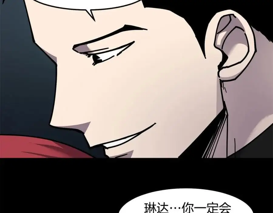 第86话 心理创伤 第67页