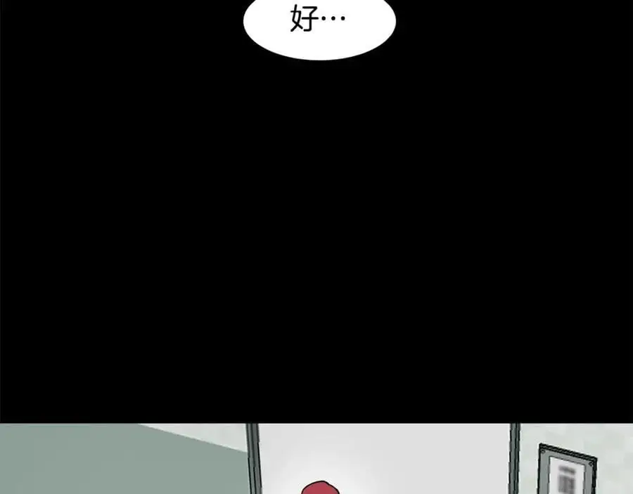第86话 心理创伤 第82页