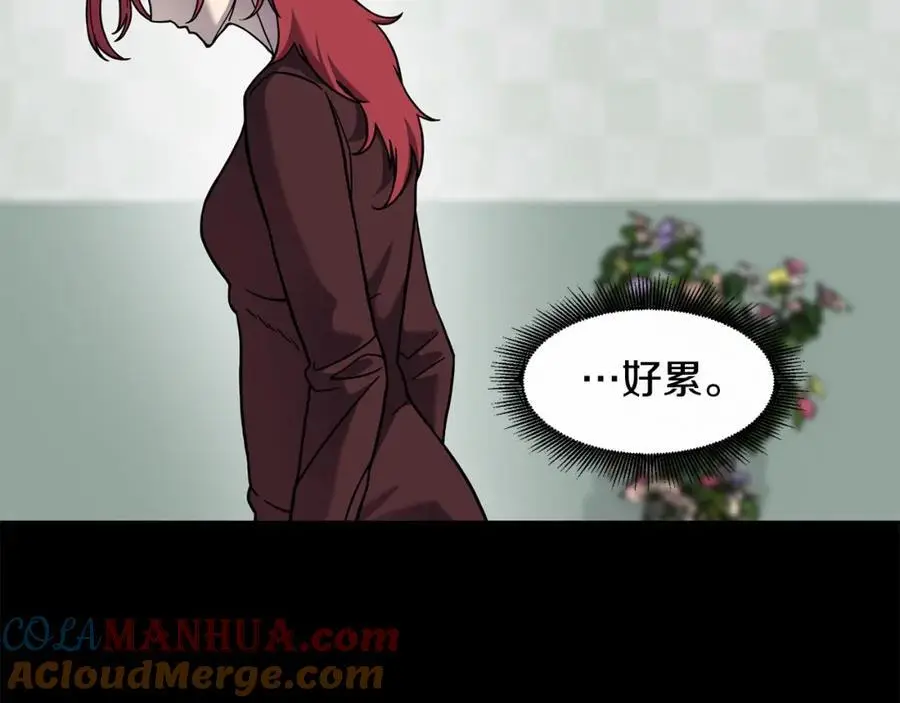 第86话 心理创伤 第85页