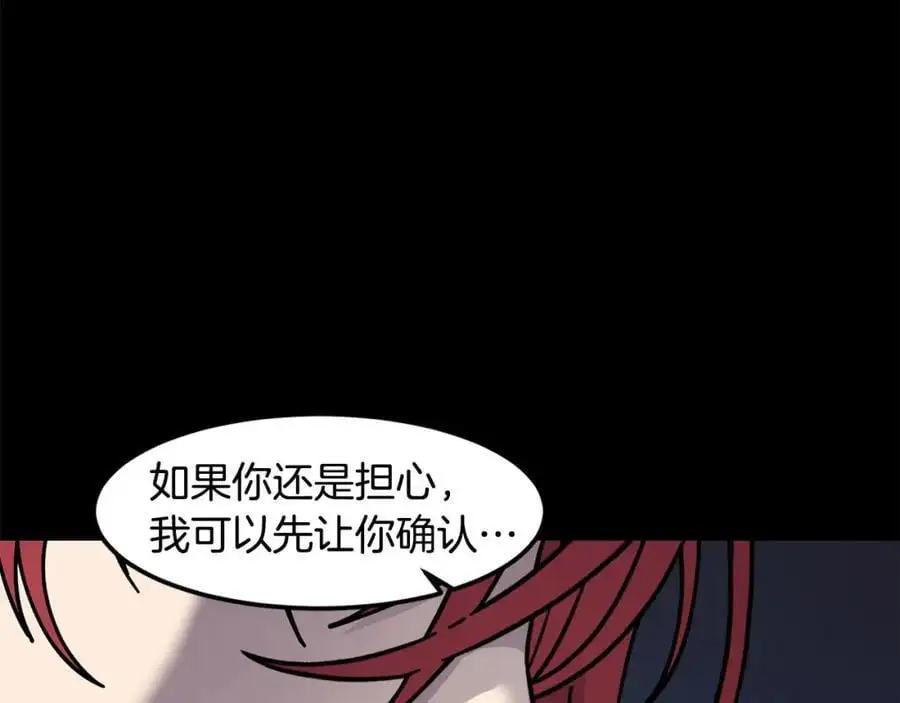 第86话 心理创伤 第102页