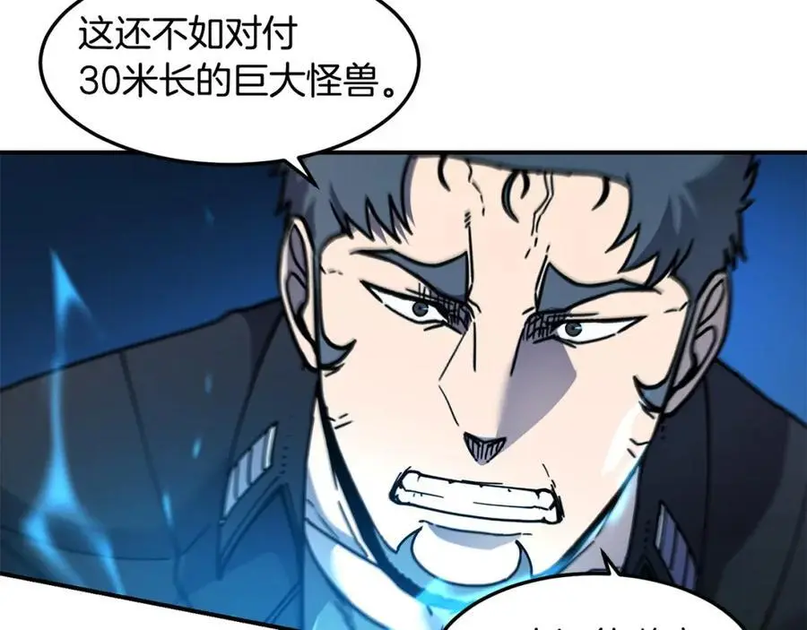 第86话 心理创伤 第146页