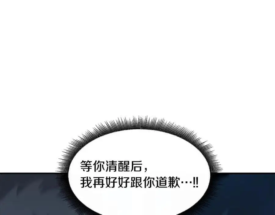 第86话 心理创伤 第159页