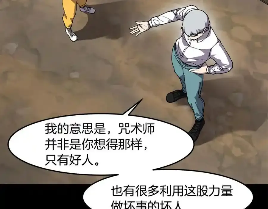 第二季完结篇 做你的朋友 第27页