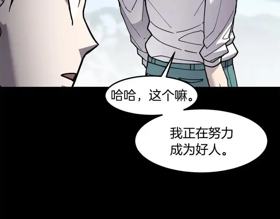 第二季完结篇 做你的朋友 第30页