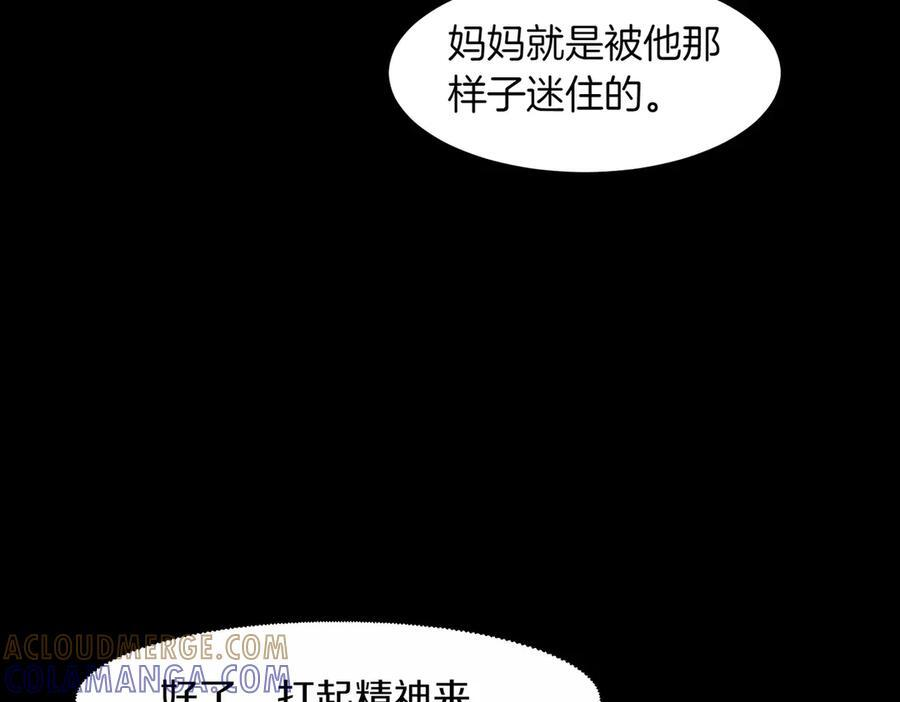 第93话 找到他 第85页