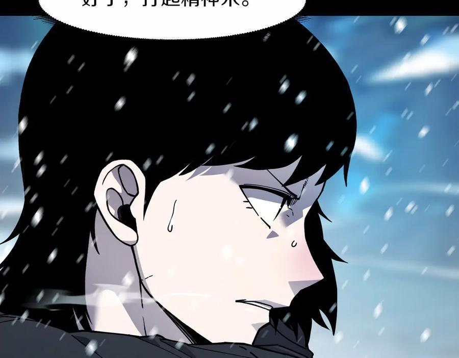 第93话 找到他 第86页