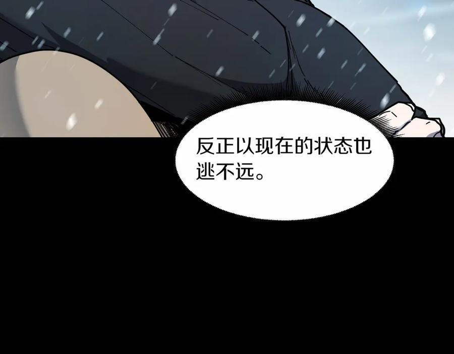 第93话 找到他 第87页