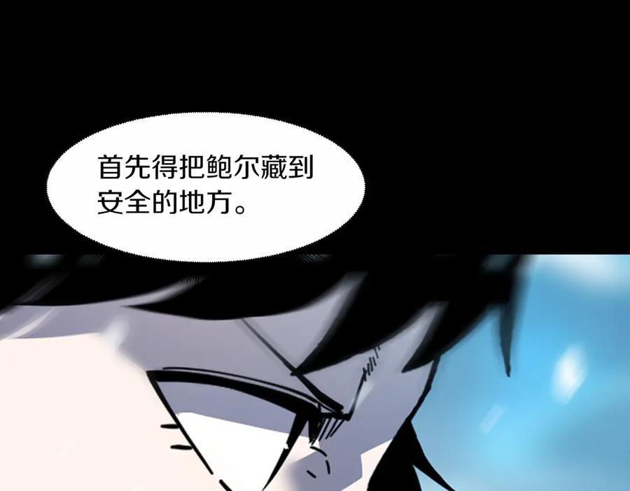 第93话 找到他 第88页