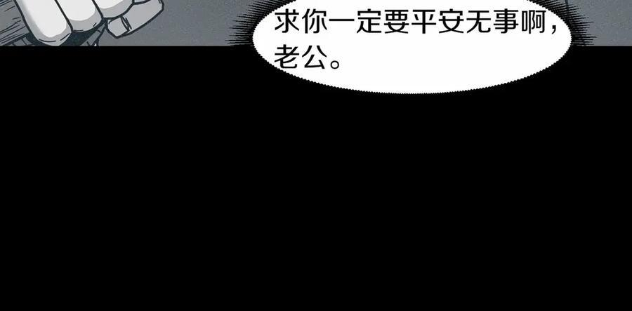 第93话 找到他 第92页