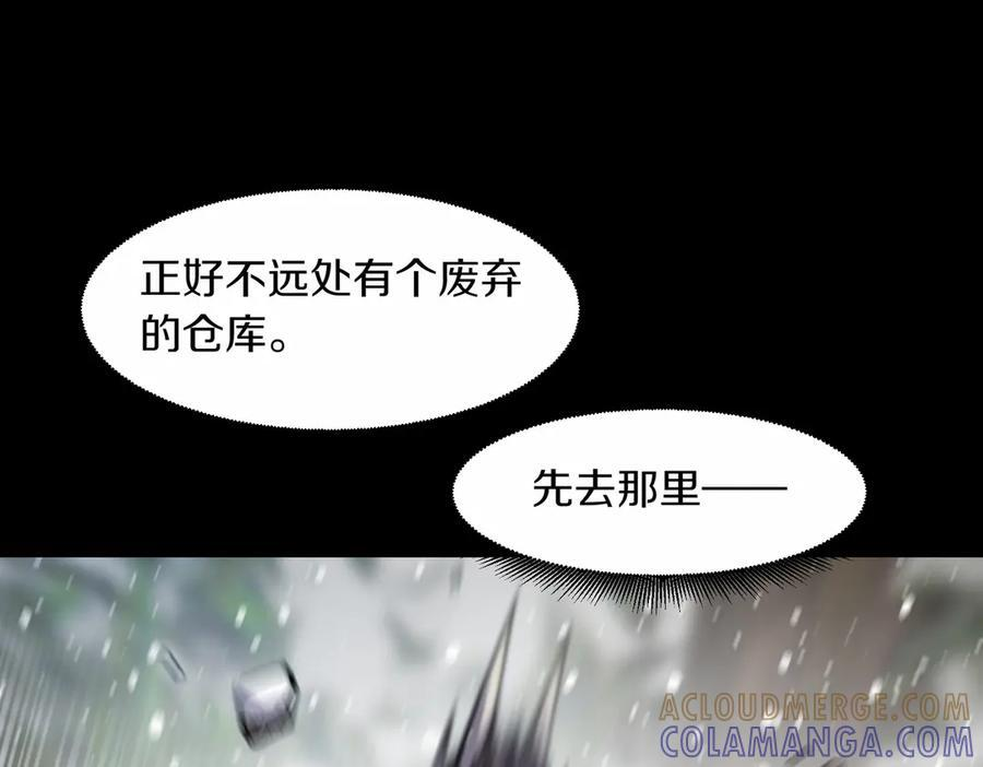 第93话 找到他 第93页