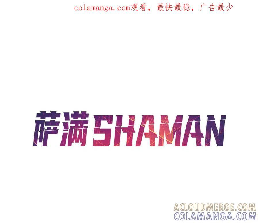 第94话 他到底是谁 第1页