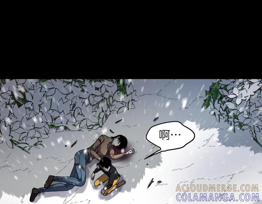 第94话 他到底是谁 第5页