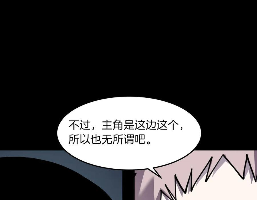第94话 他到底是谁 第11页