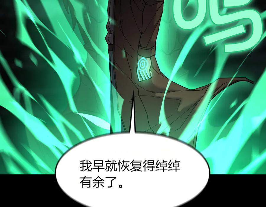 第94话 他到底是谁 第144页