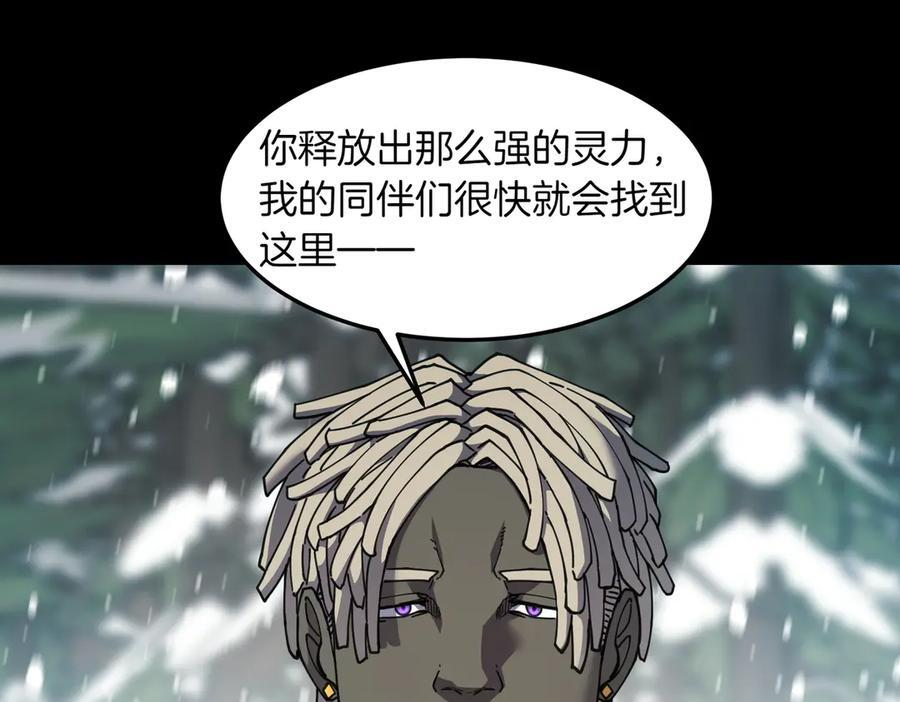 第94话 他到底是谁 第150页