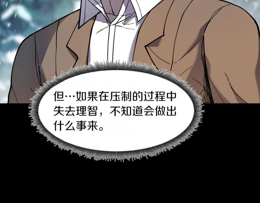 第95话 最担心的事 第68页