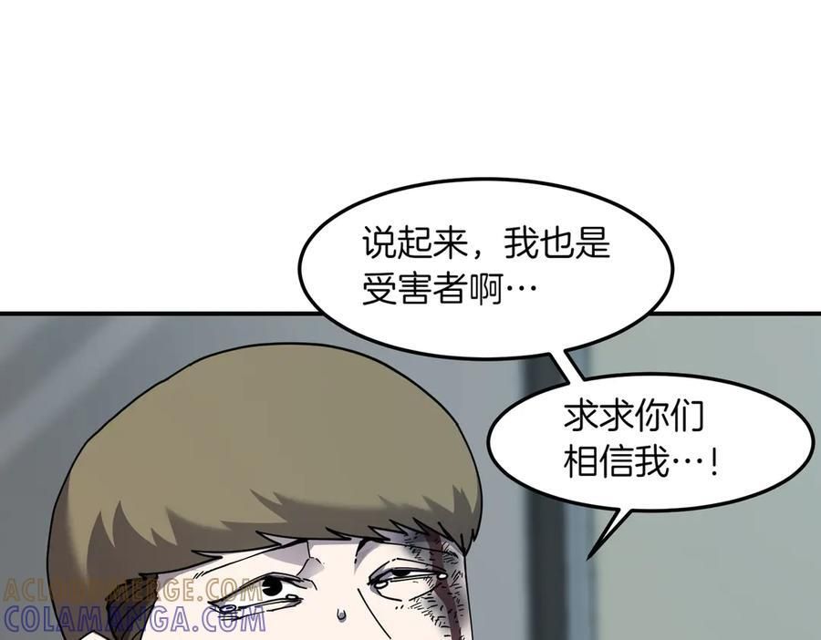 第98话 现在才是任务 第137页