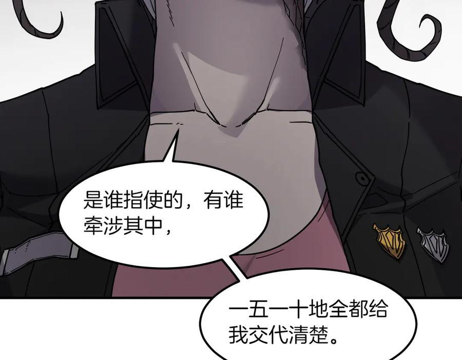 第99话 宣战 第7页