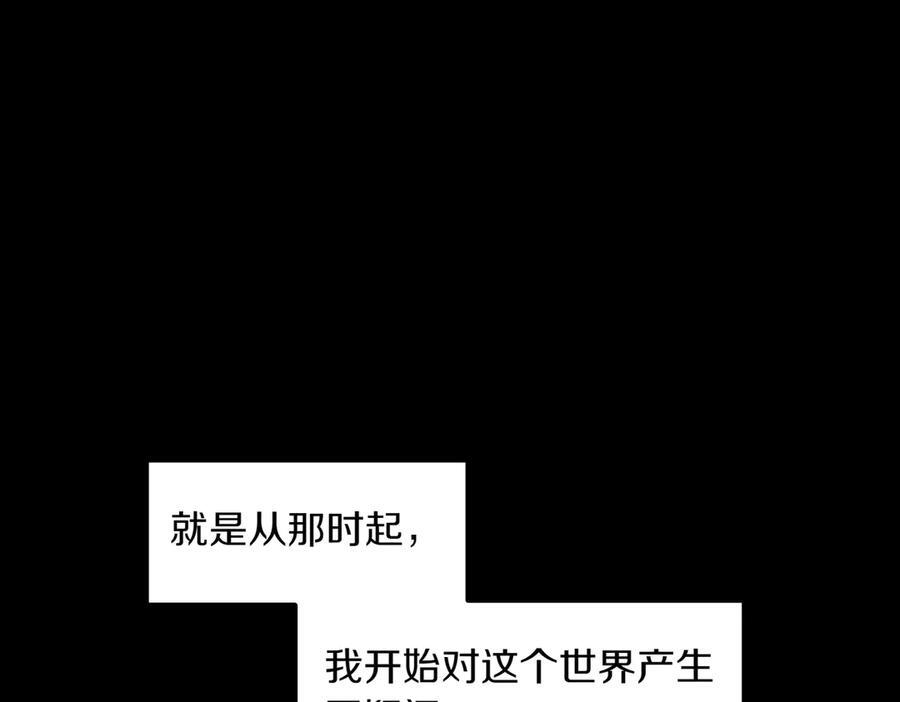 第107话 秘密研究数据 第123页