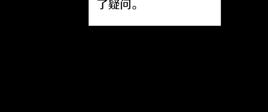 第107话 秘密研究数据 第124页