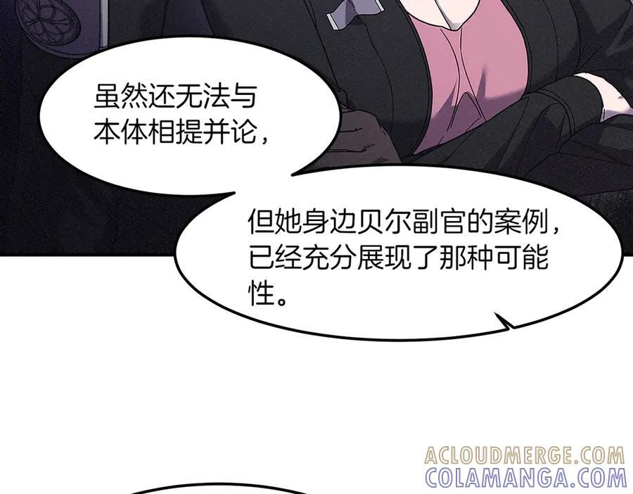 第108话 筹备已久 第17页