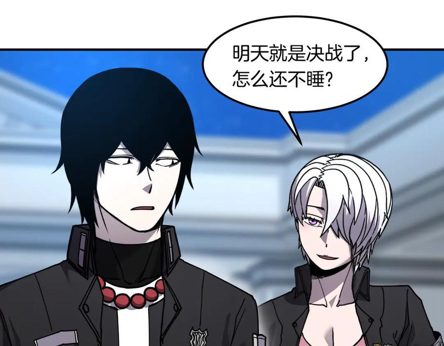 第112话 谁是主角 第167页