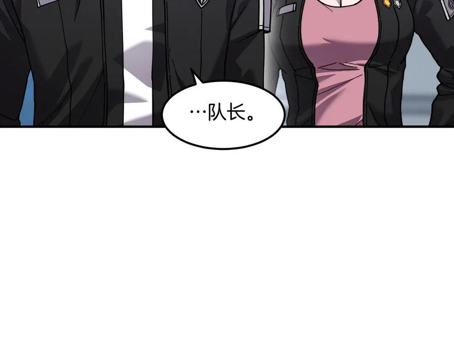 第112话 谁是主角 第168页