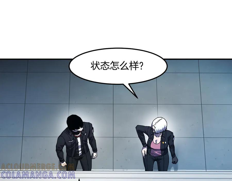 第112话 谁是主角 第169页
