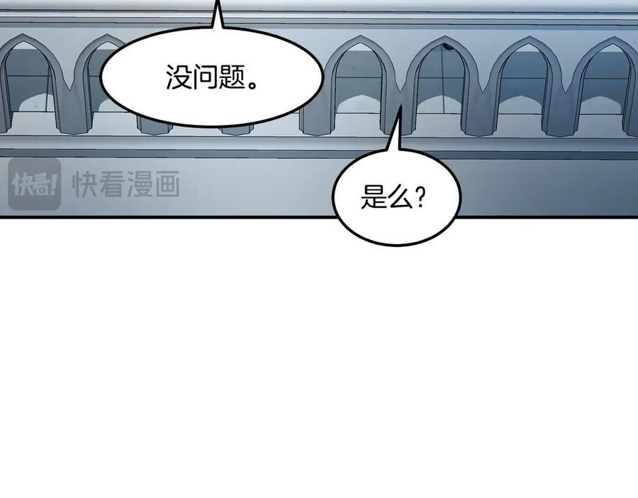 第112话 谁是主角 第170页