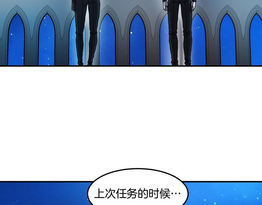 第112话 谁是主角 第172页