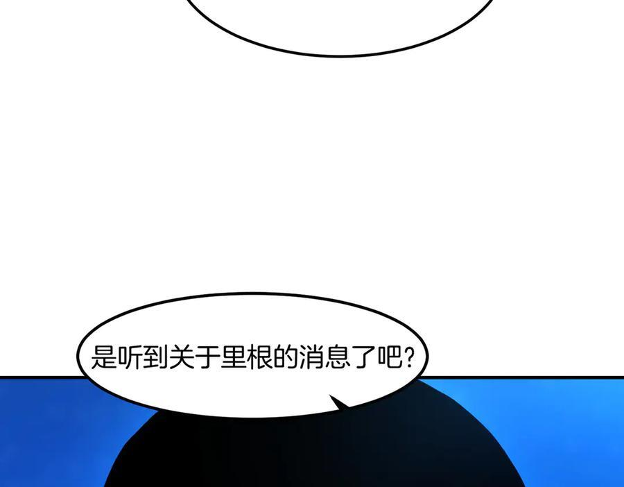 第112话 谁是主角 第174页