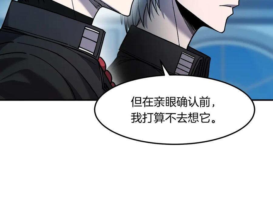 第112话 谁是主角 第178页