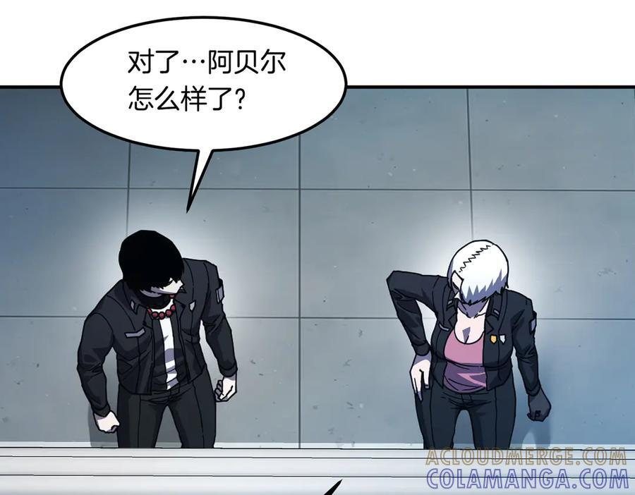 第112话 谁是主角 第181页