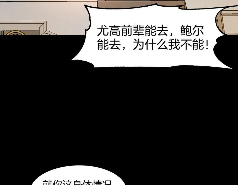 第112话 谁是主角 第184页
