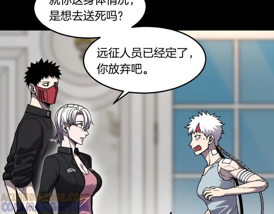 第112话 谁是主角 第185页