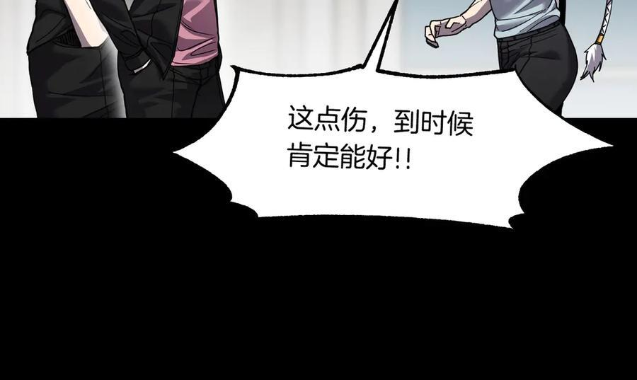 第112话 谁是主角 第186页