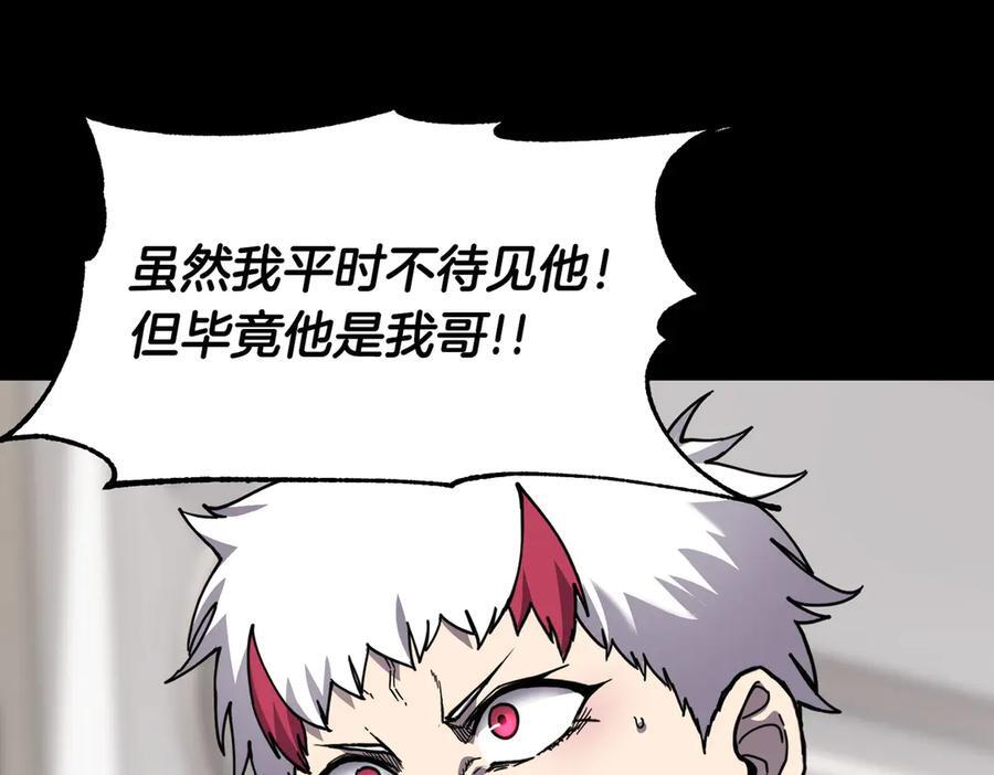 第112话 谁是主角 第187页