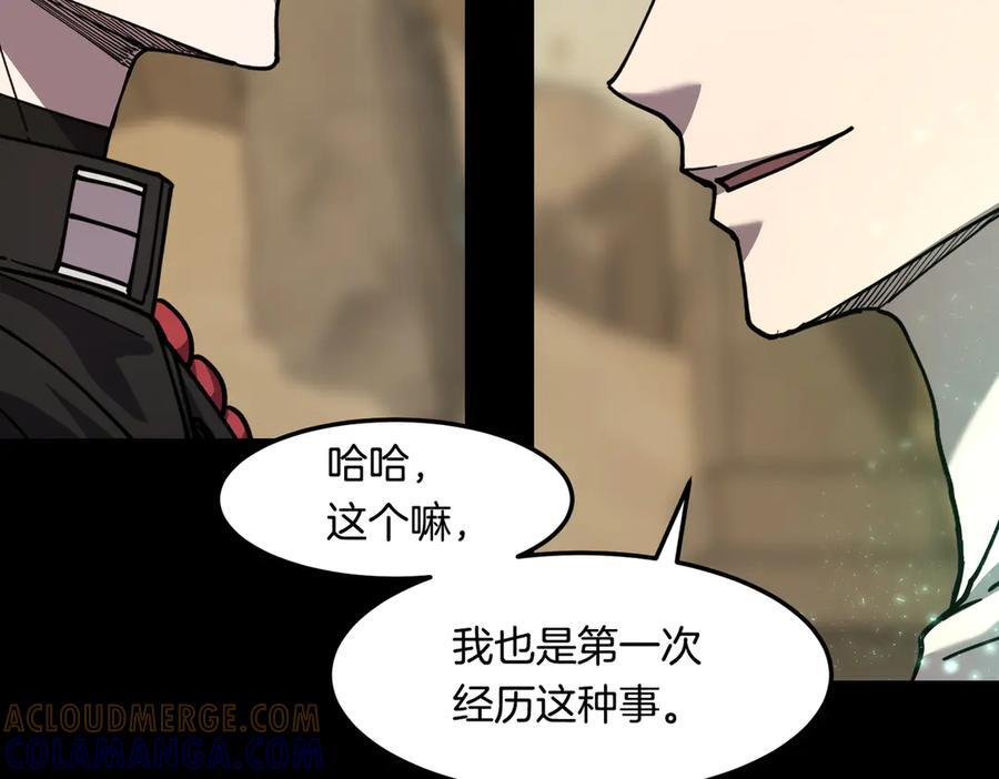 第114话 祝你愿望成真 第105页
