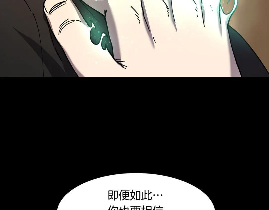 第114话 祝你愿望成真 第107页