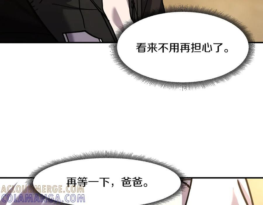 第114话 祝你愿望成真 第121页