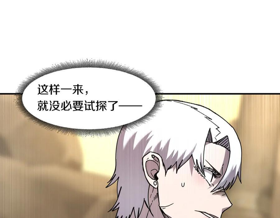 第114话 祝你愿望成真 第163页