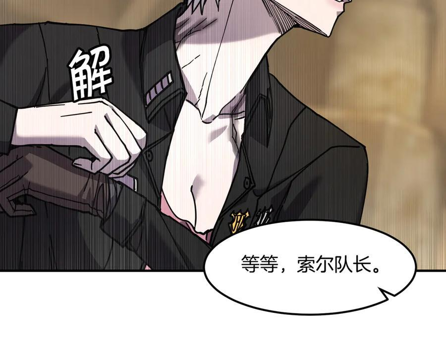 第114话 祝你愿望成真 第164页