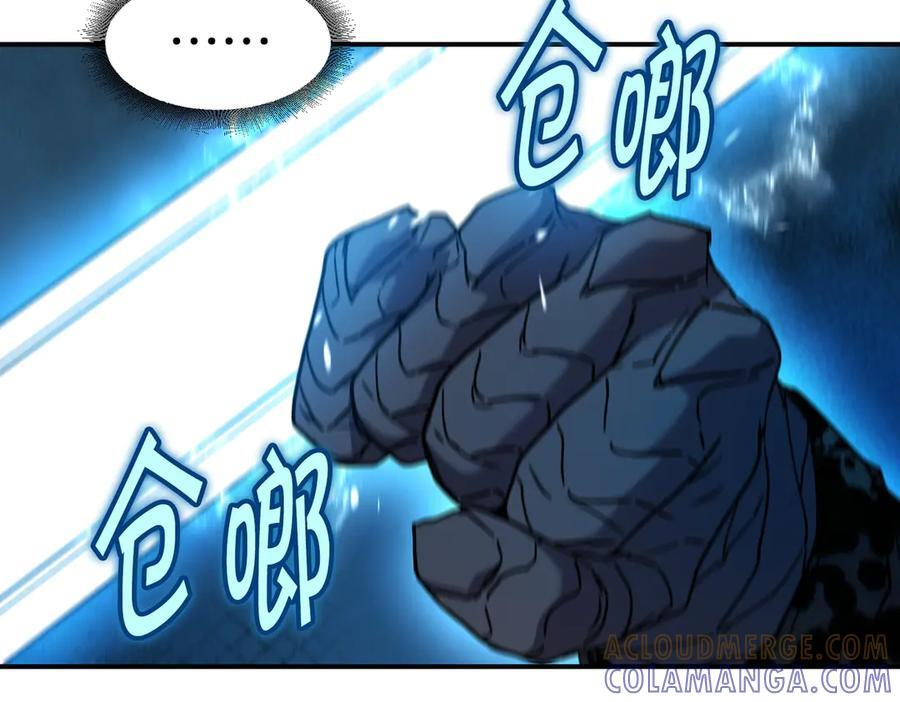 第115话 诱饵 第21页