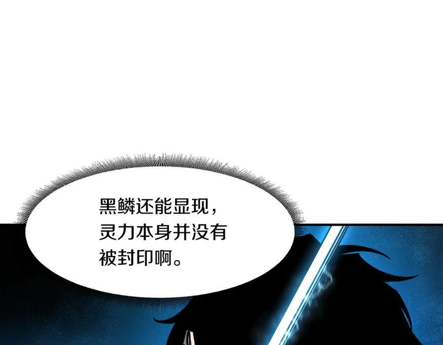 第115话 诱饵 第22页