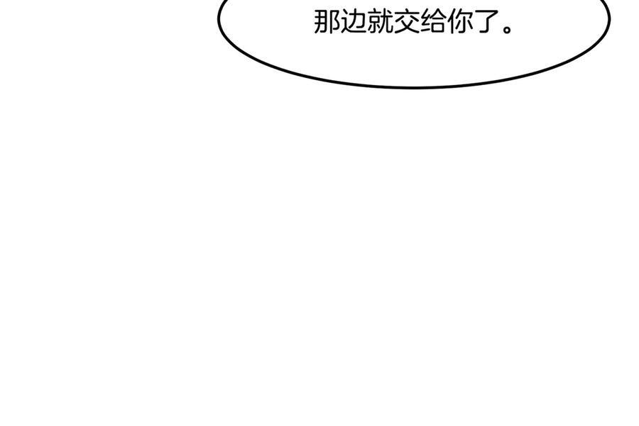 第115话 诱饵 第58页