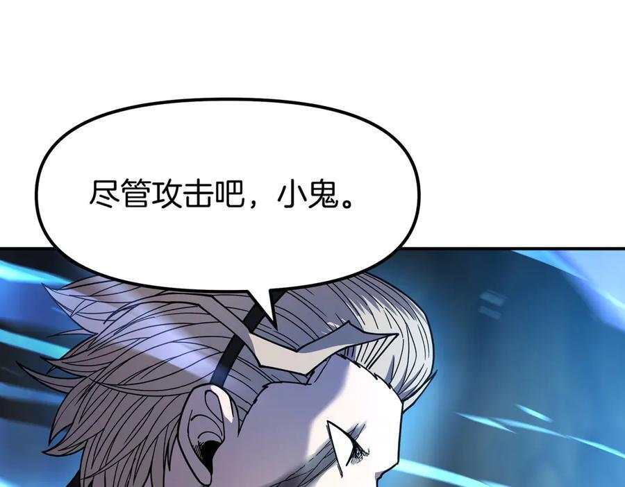 完结篇 圆满完成任务 第58页