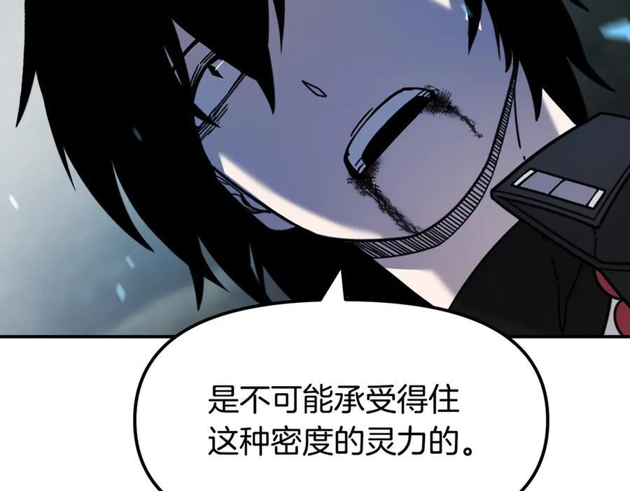 完结篇 圆满完成任务 第103页