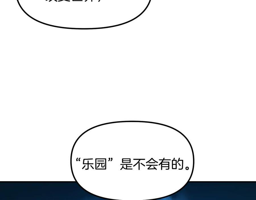 完结篇 圆满完成任务 第115页