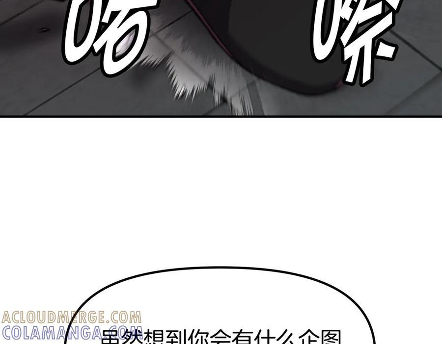 完结篇 圆满完成任务 第145页